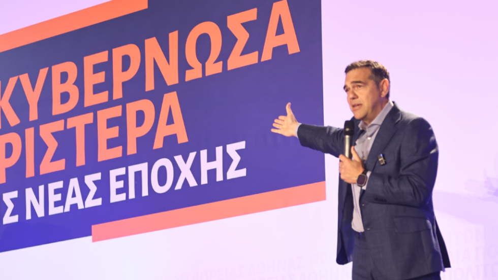 Τσίπρας από Χαλάνδρι: «20 επιχειρήσεις έχουν το 80% της συνολικής κερδοφορίας - Εκεί θα βρούμε τα λεφτά»